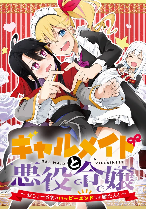 Gal Maid & Villainess: Only Milady's Happy End Will Win! Manga Online