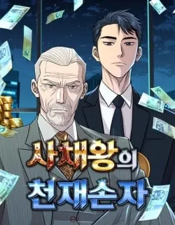 Genius Grandson of the Loan Shark King Manga Online