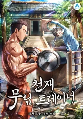 Genius Martial Arts Trainer Manga Online Free, Manga Online