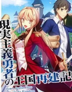 Genjitsushugisha no Oukokukaizouki Manga Online Free, Manga Online