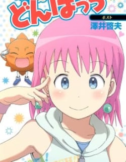 Gently! Don Patch Manga Online