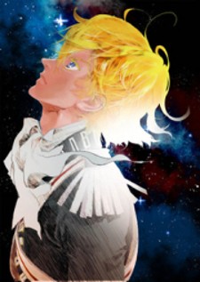 Legend of the Galactic Heroes (FUJISAKI Ryuu) Manga Online