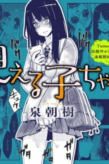 Girl That Can See It (Pixiv) Manga Online Free, Manga Online