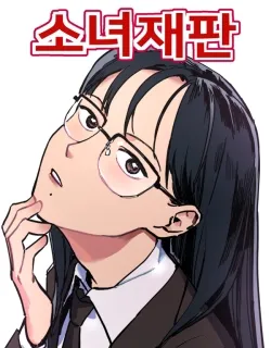 Girl Under Trial Manga Online