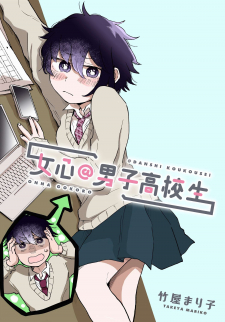 Girl's Heart @ High School Boy Manga Online