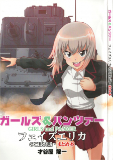 Girls Und Panzer Phase Erika - Anecdotes And Other Side Stories Manga Online