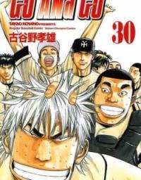 GO ANd GO Manga Online