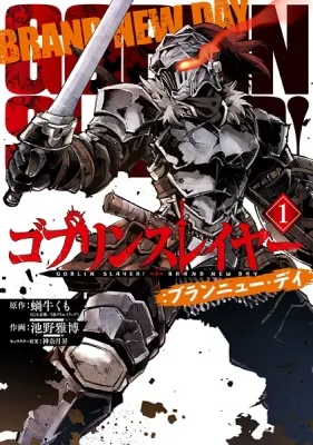 Goblin Slayer: Brand New Day Manga Online Free, Manga Online