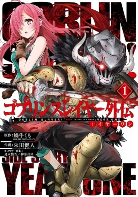 Goblin Slayer Side Story: Year One Manga Online