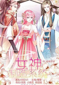 Goddess Creation System Manga Online