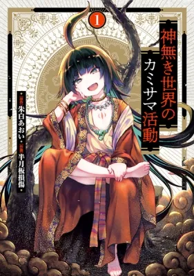 God’s Activity in a World Without Gods Manga Online Free, Manga Online