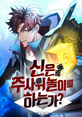 Gods' Gambit Manga Online