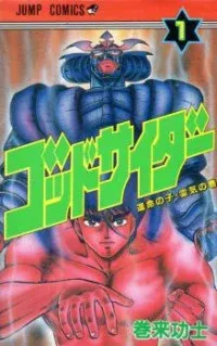 Godsider Manga Online Free, Manga Online