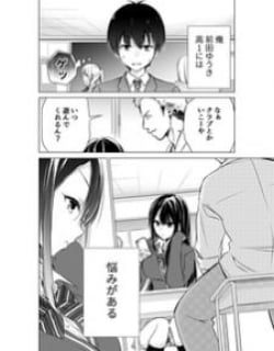 Gotou-San Wa Furimukasetai! (Pixiv Serialization) Manga Online Free, Manga Online