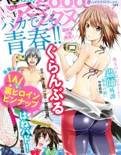 Grand Blue Manga Online Free, Manga Online