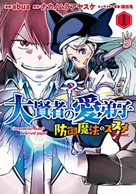 Great Wise Man's Beloved Pupil Manga Online