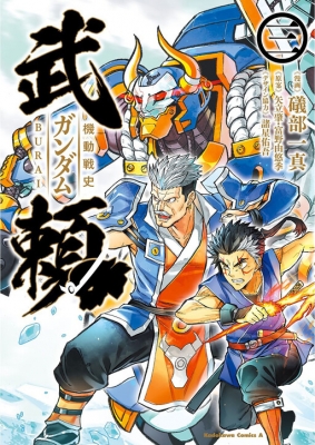 Gundam Burai Manga Online