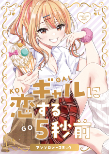 Gyaru ni Koisuru 5 Byou Mae Anthology Comic Manga Online Free, Manga Online