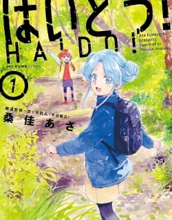 Haidou! Manga Online Free, Manga Online