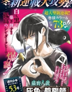 Haiiro No Onmyouji Manga Online