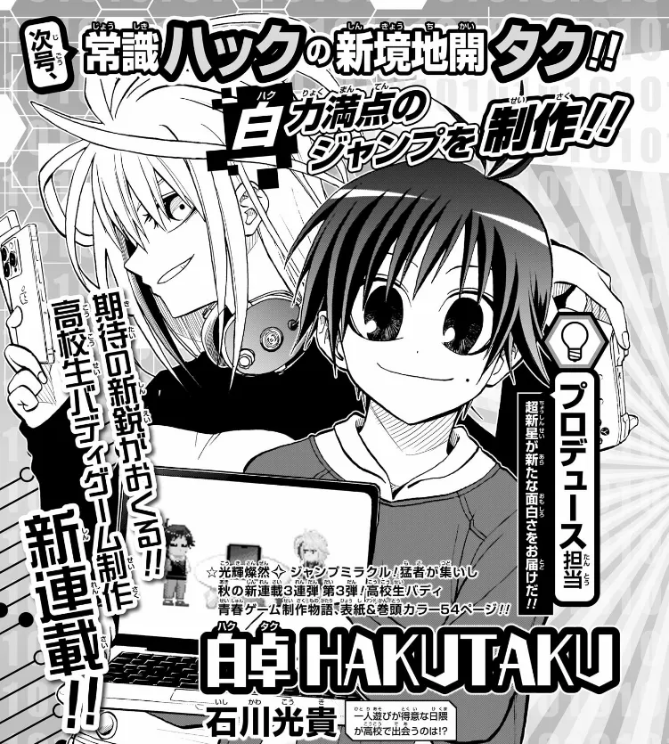 Hakutaku - Manga Online