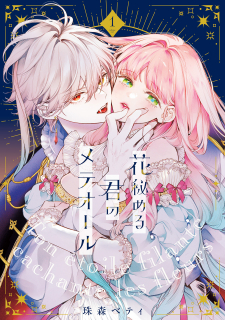 Hana Himeru Kimi No Meteor Manga Online Free, Manga Online