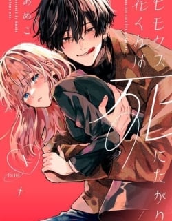 Hana-kun can't live without me. Manga Online