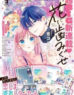 Hana ni Kamiguse Manga Online