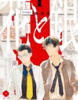 Hana to Gin Manga Online