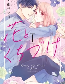 Hana To Kuchizuke Manga Online Free, Manga Online