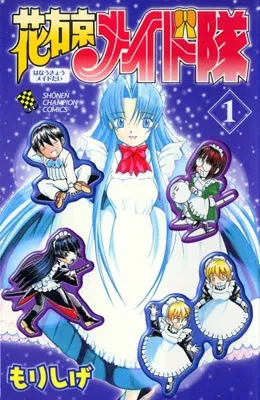 Hanaukyo Maid Team Manga Online Free, Manga Online