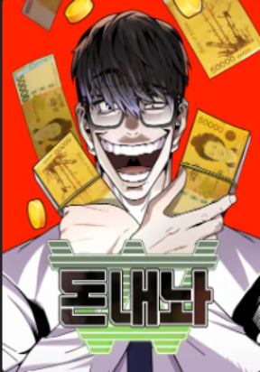 Hand over the Money! Manga Online