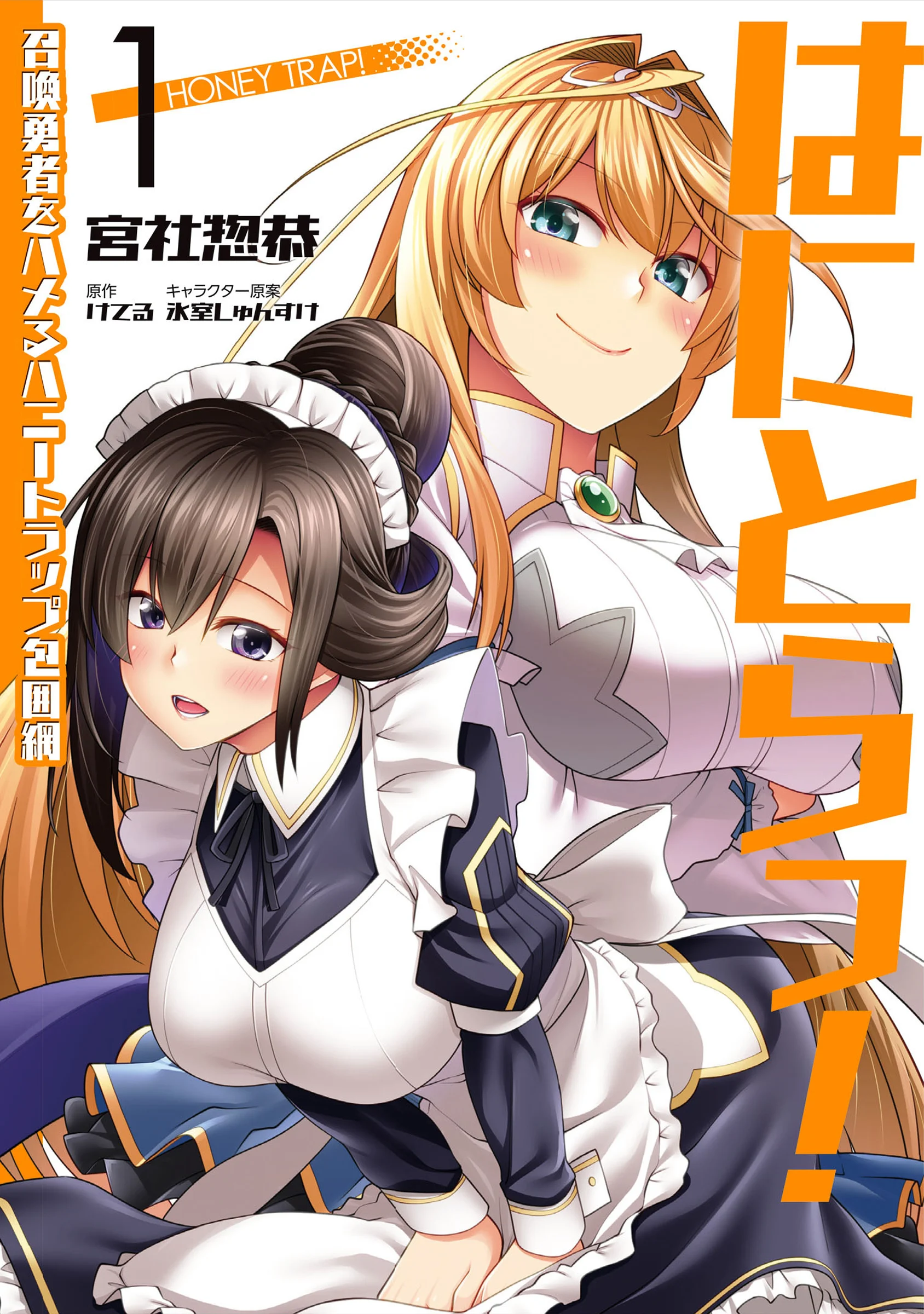 Hanitora! Shoukan Yuusha wo Hameru Honey Trap Hoi Mou Manga Online Free, Manga Online