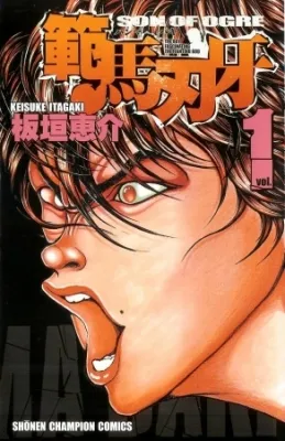 Hanma Baki Manga Online Free, Manga Online