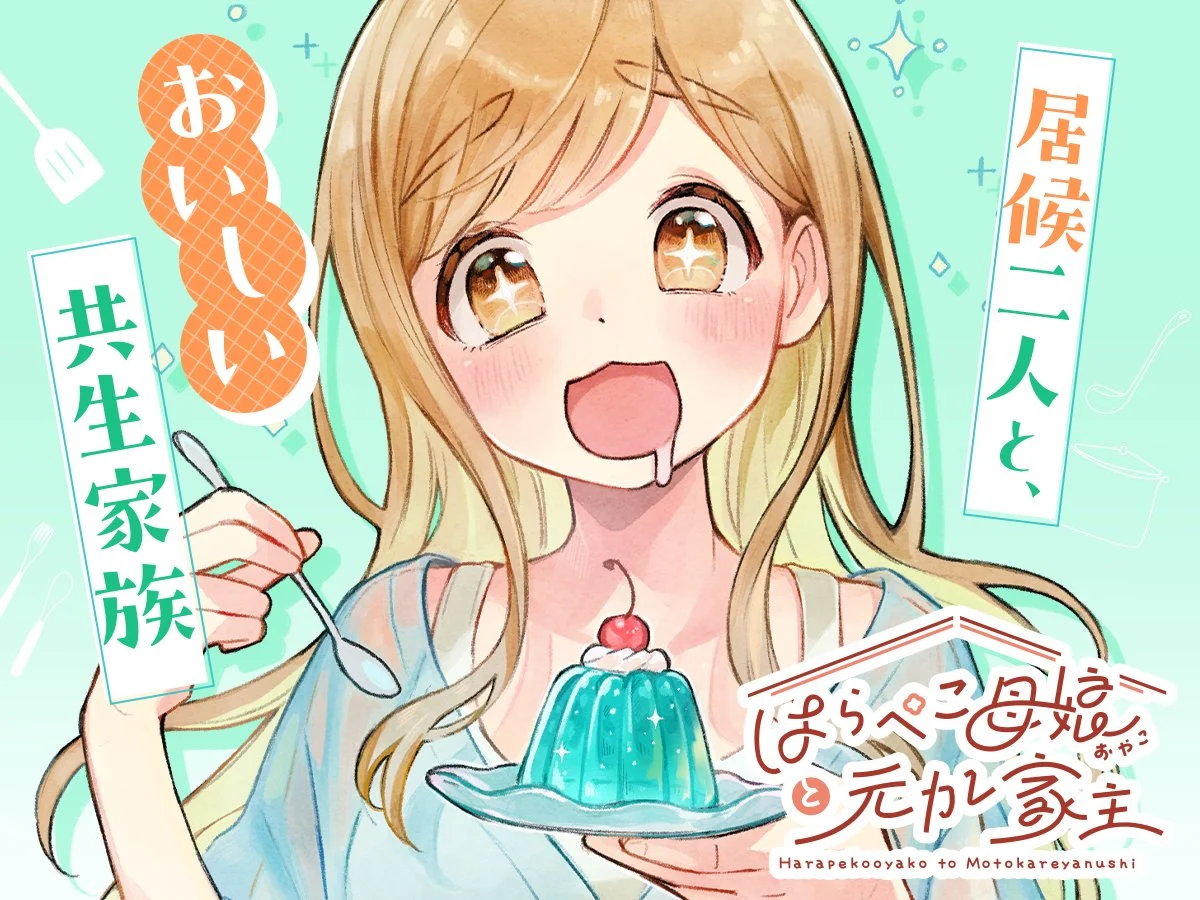 Harapeko Oyako to Motokare Yanushi Manga Online