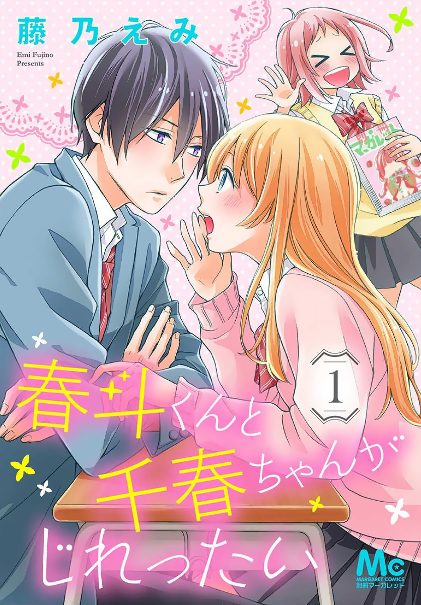 Haruto-kun to Chiharu-chan ga Jirettai Manga Online