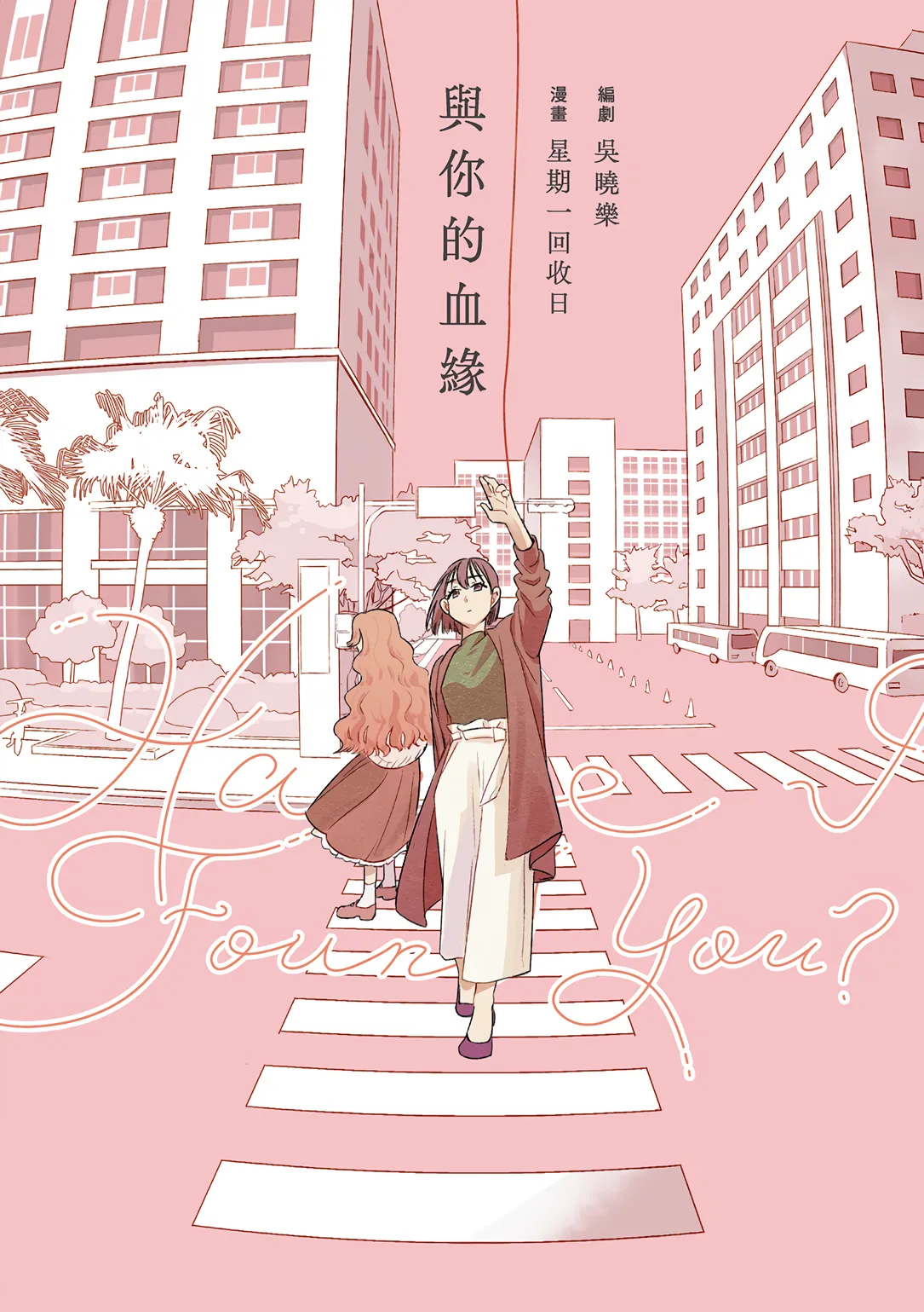 Have I Found You? Manga Online