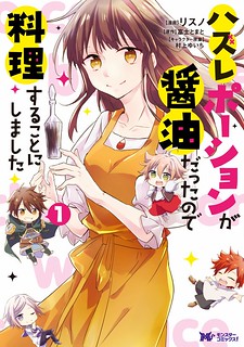 Hazure Potion ga Shouyu datta no de Ryouri suru koto ni shimashita Manga Online