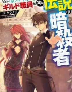 Hazure Skill Manga Online Free, Manga Online