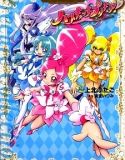 Heartcatch Pretty Cure! Manga Online