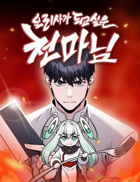 Heavenly Demon Wants to Be A Chef Manga Online