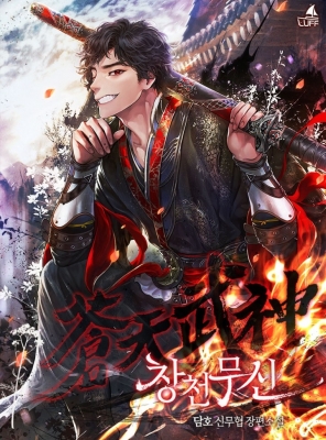 Heavenly Martial God Manga Online