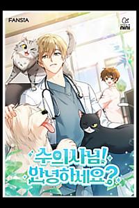 Hello! Veterinarian! Manga Online