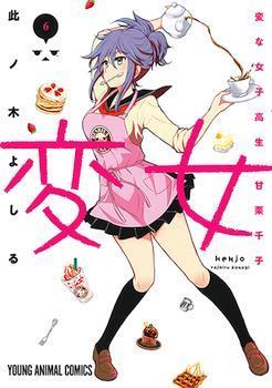 Henjo – Hen na Joshi Kousei Amaguri Chiko Manga Online Free, Manga Online