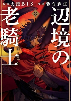 Henkyou no Roukishi - Bard Roen Manga Online