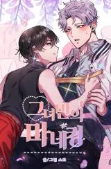 Her Mannequin Manga Online Free, Manga Online