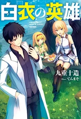 Hero in White Coat Manga Online Free, Manga Online