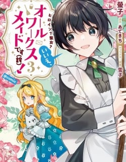 Heroine? Saint? No, I'm An All-Works Maid ! Manga Online