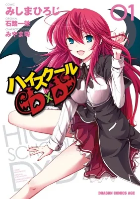 High School DxD Manga Online