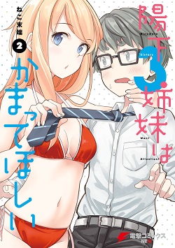 Hinomoto-san Chi no 3-shimai Manga Online